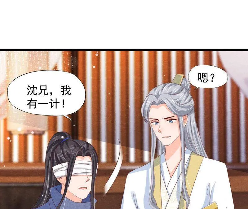 第77话 擒贼先擒王 第27页
