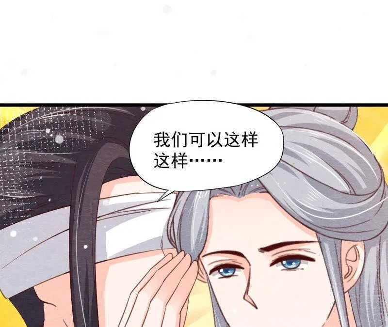 第77话 擒贼先擒王 第29页