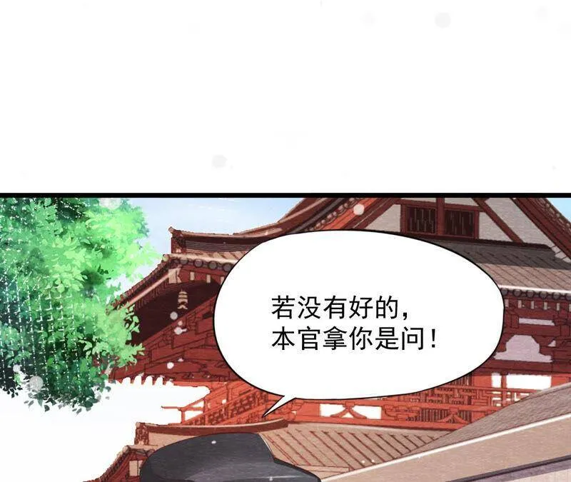 第77话 擒贼先擒王 第34页