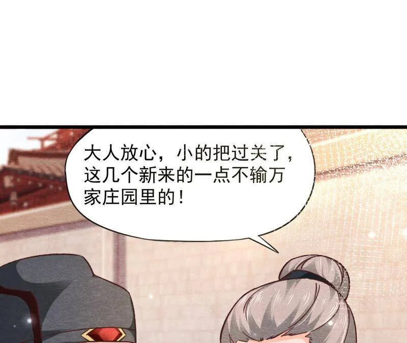 第77话 擒贼先擒王 第37页