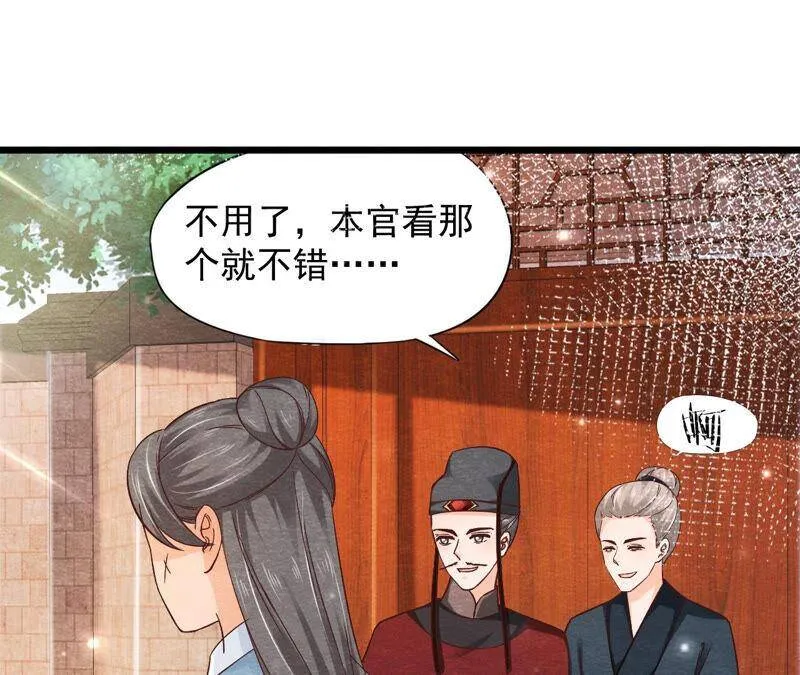 第77话 擒贼先擒王 第41页