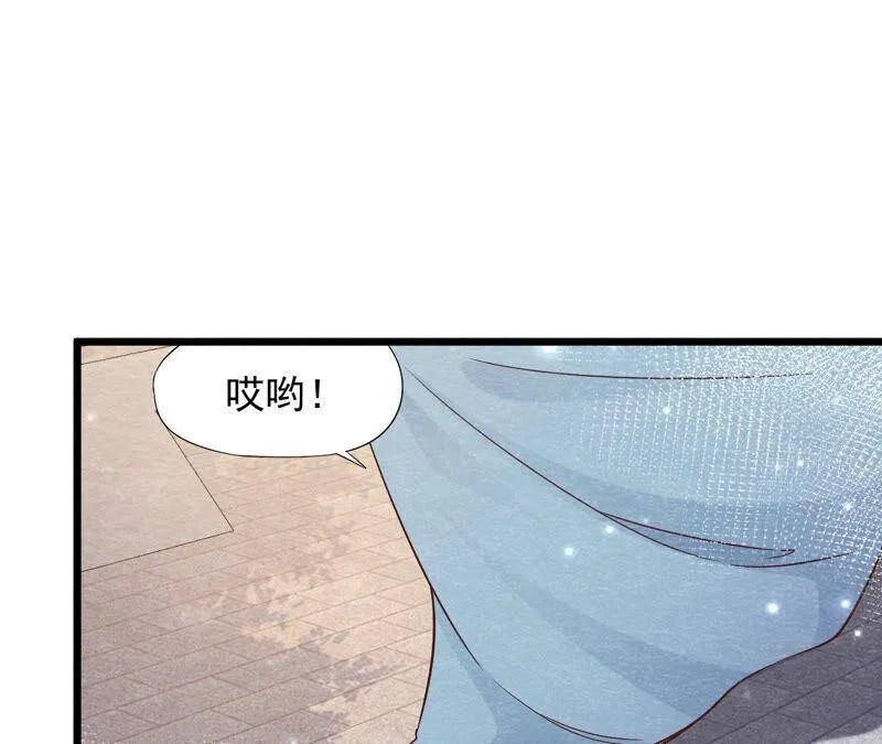 第77话 擒贼先擒王 第43页