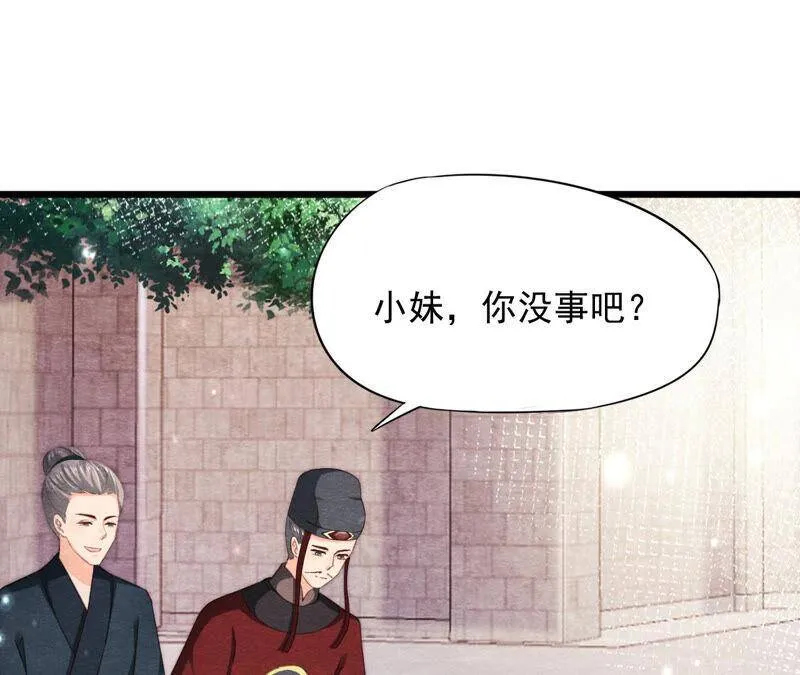第77话 擒贼先擒王 第45页