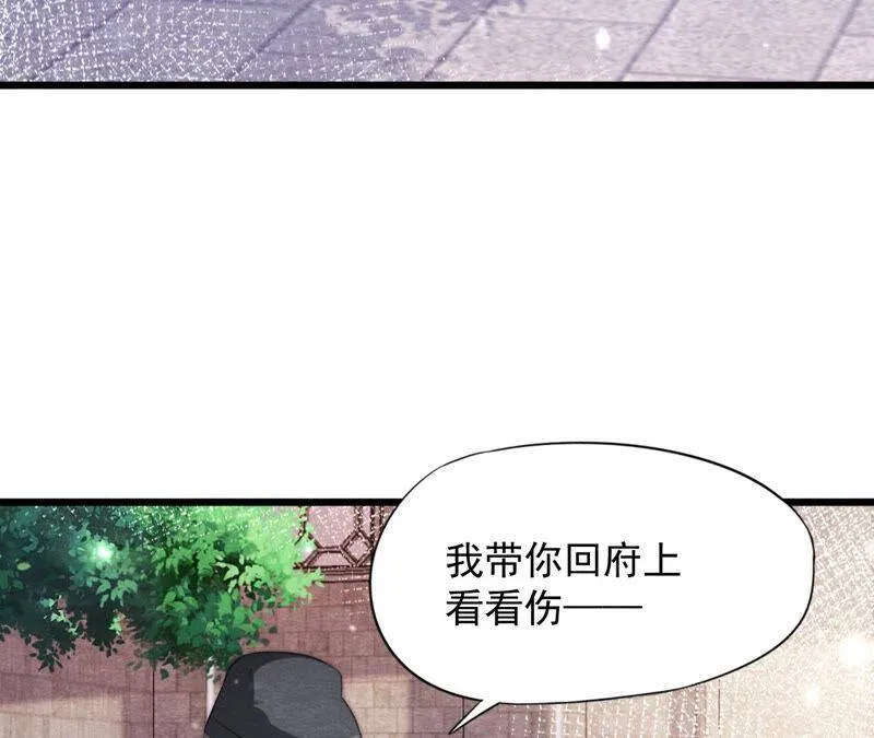 第77话 擒贼先擒王 第47页