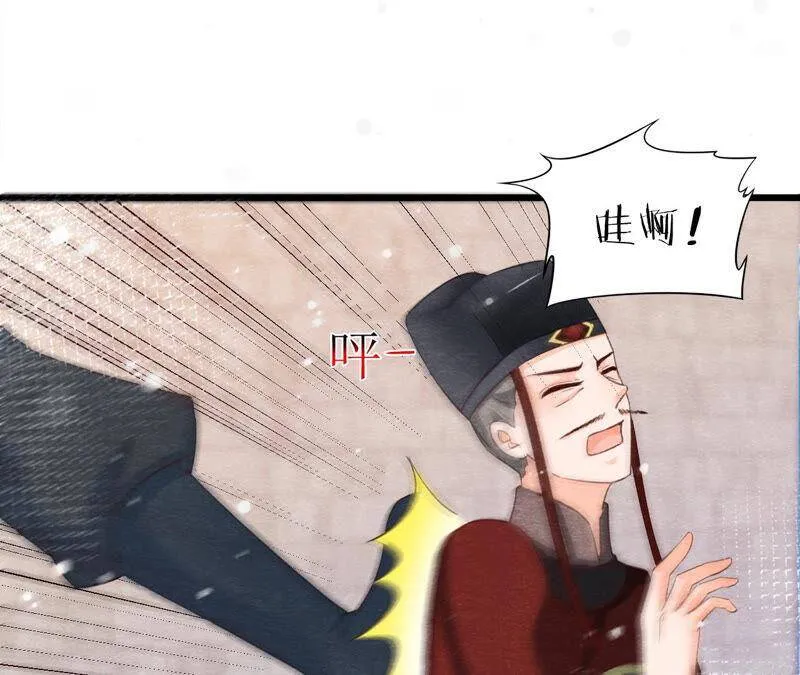 第77话 擒贼先擒王 第56页