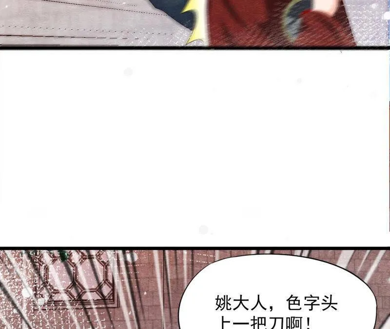 第77话 擒贼先擒王 第57页