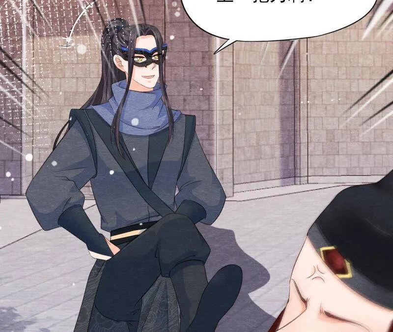 第77话 擒贼先擒王 第58页