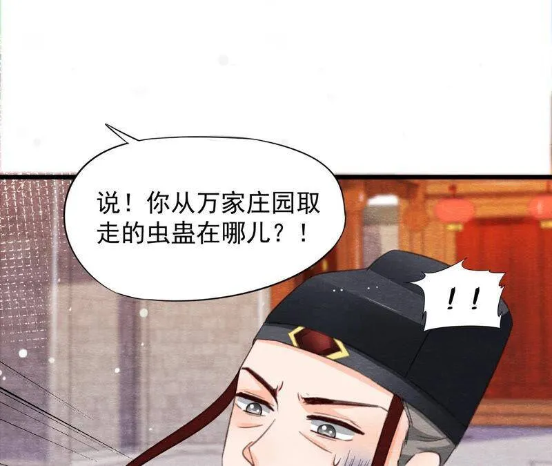 第77话 擒贼先擒王 第60页