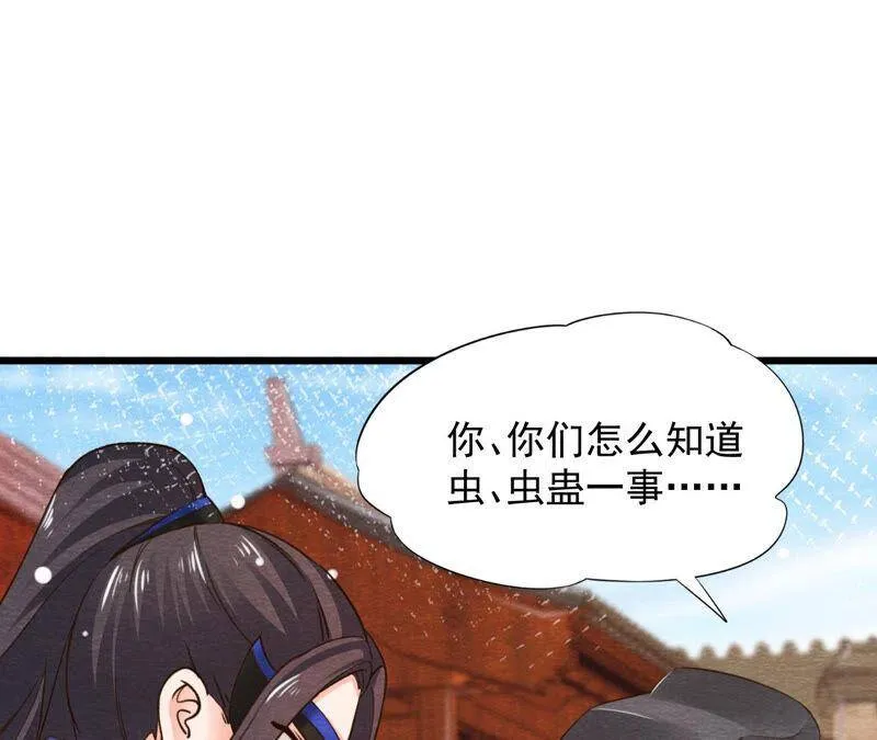 第77话 擒贼先擒王 第62页