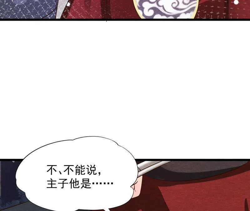 第77话 擒贼先擒王 第64页