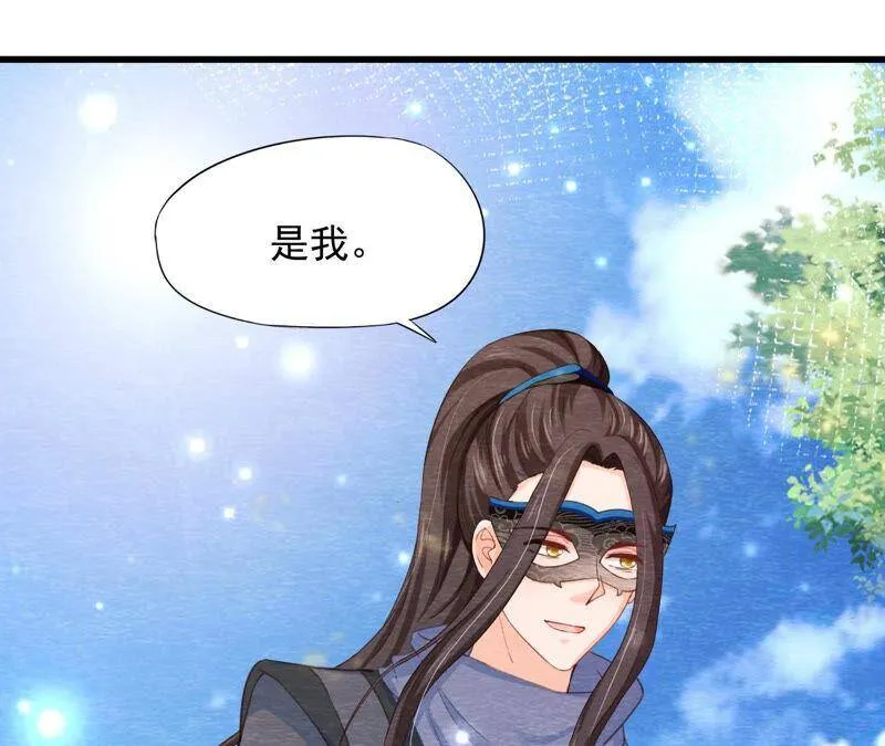 第74话 暗流涌动 第6页