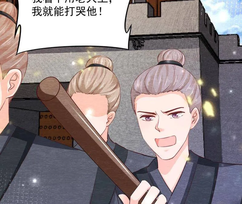 第74话 暗流涌动 第9页