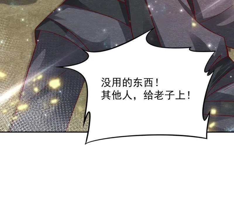 第74话 暗流涌动 第22页