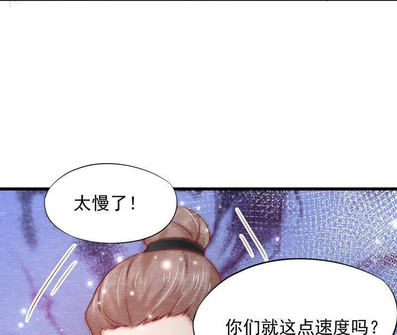 第74话 暗流涌动 第25页