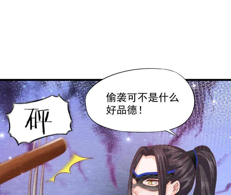 第74话 暗流涌动 第30页