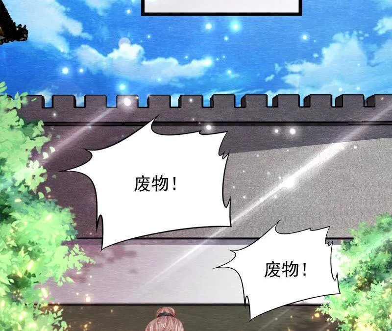 第74话 暗流涌动 第34页