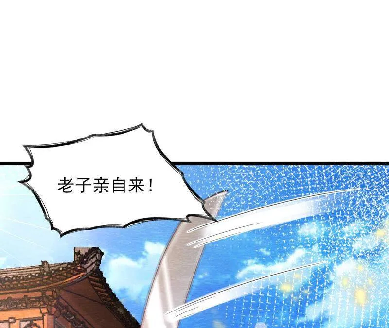 第74话 暗流涌动 第39页