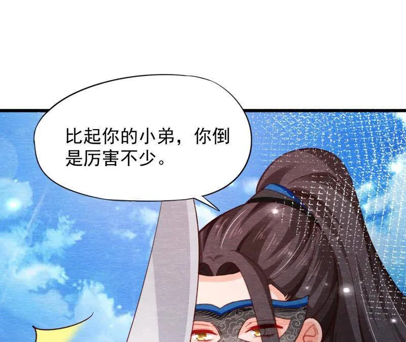 第74话 暗流涌动 第42页