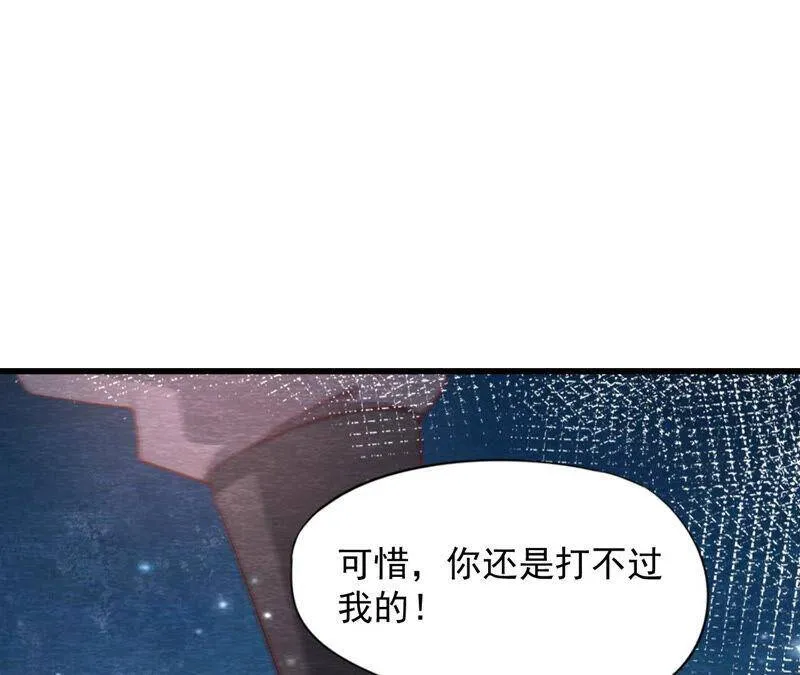 第74话 暗流涌动 第44页