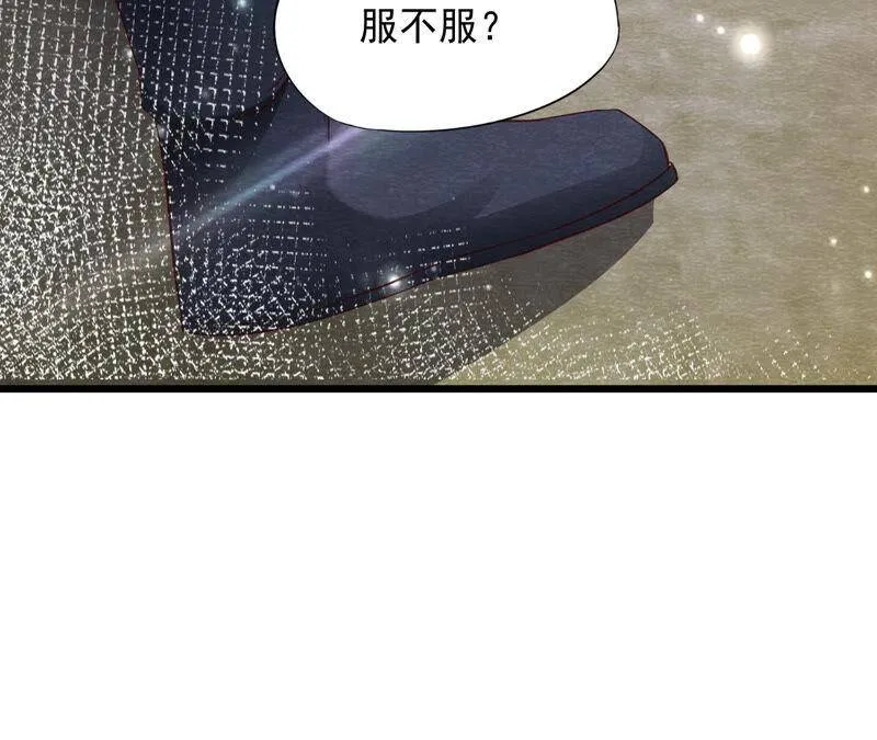 第74话 暗流涌动 第49页