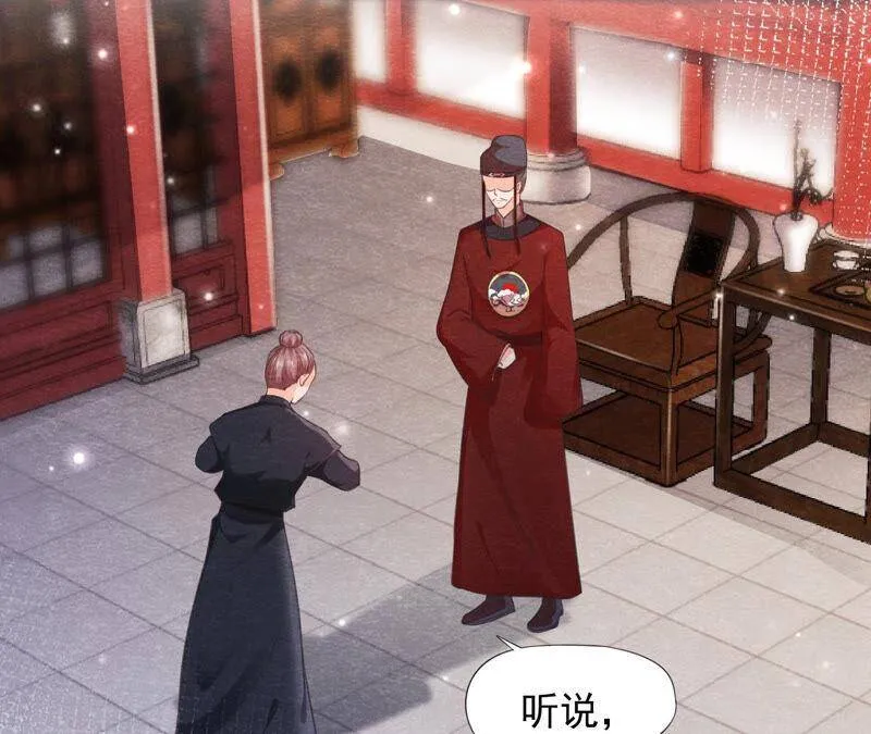 第74话 暗流涌动 第57页