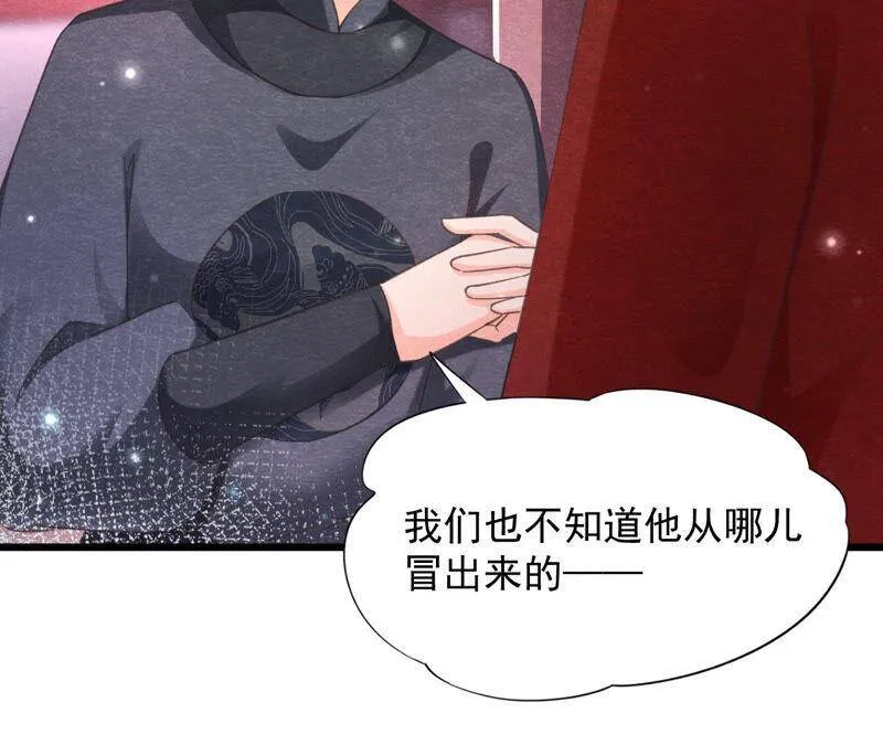 第74话 暗流涌动 第62页