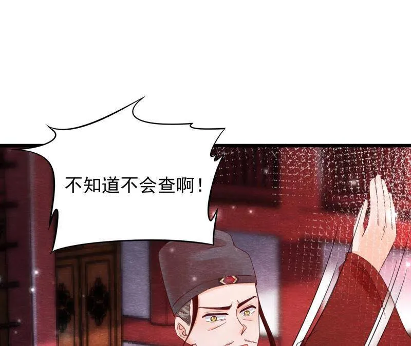 第74话 暗流涌动 第64页