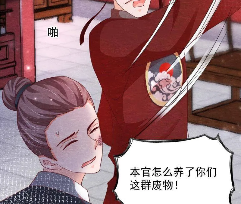 第74话 暗流涌动 第65页