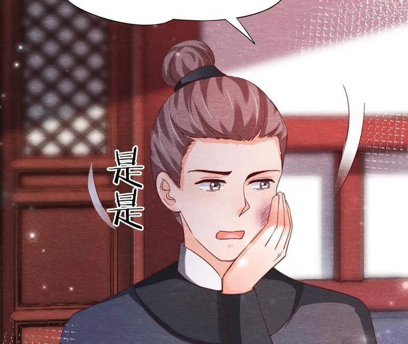 第74话 暗流涌动 第67页