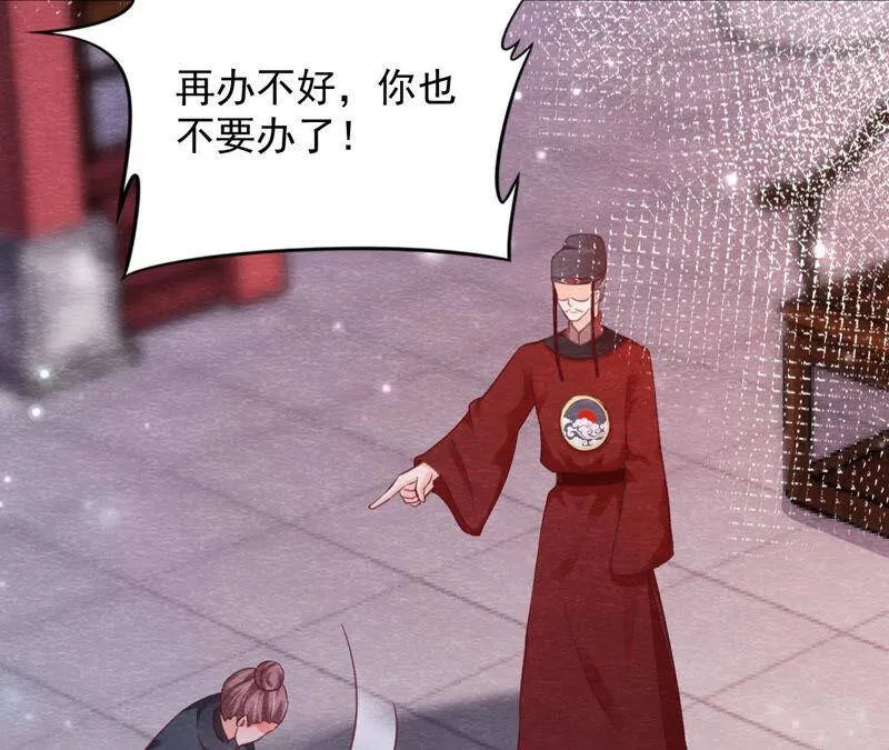 第74话 暗流涌动 第69页