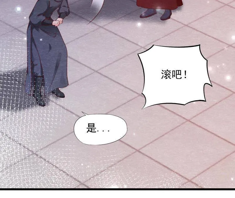 第74话 暗流涌动 第70页