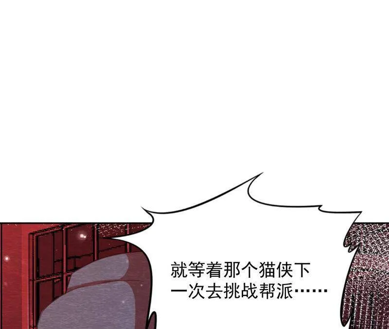 第74话 暗流涌动 第80页