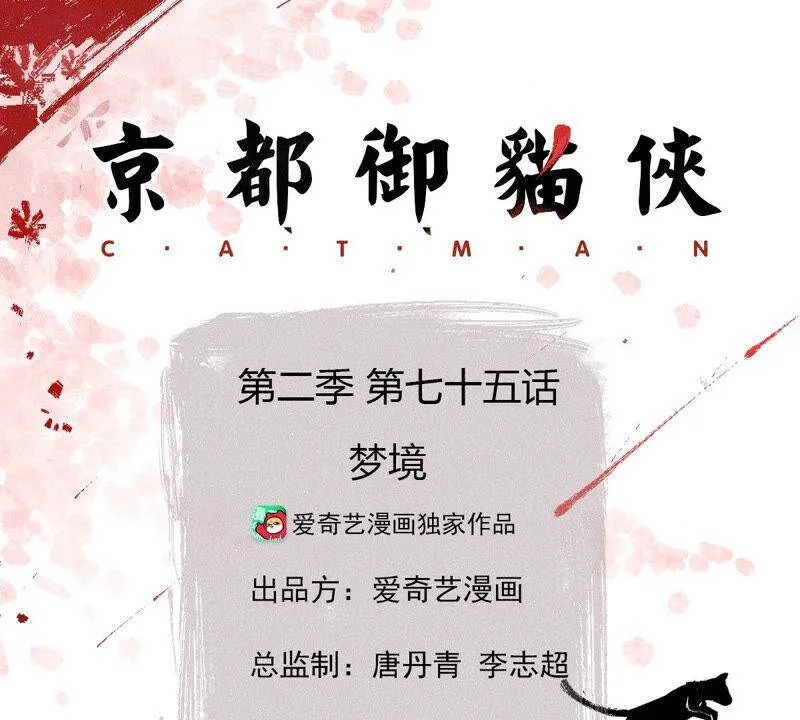第75话 梦境 第1页