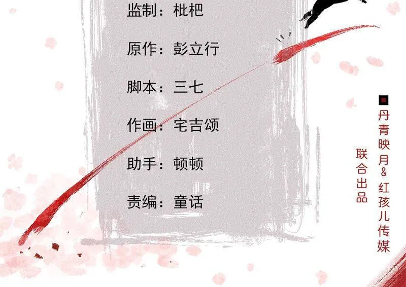 第75话 梦境 第2页