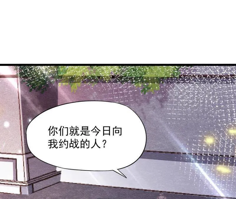 第75话 梦境 第3页