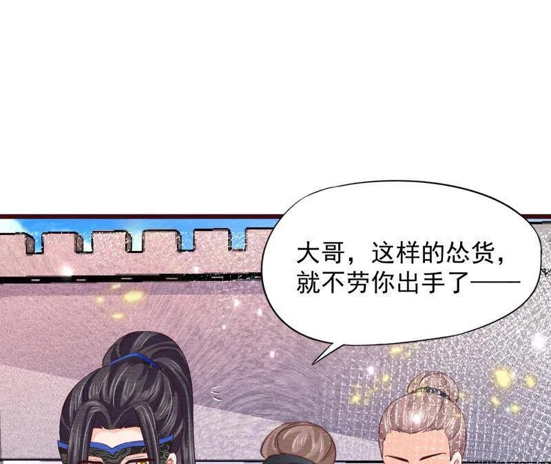 第75话 梦境 第11页