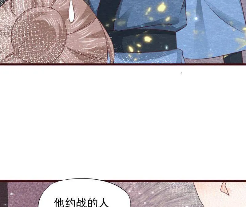 第75话 梦境 第13页