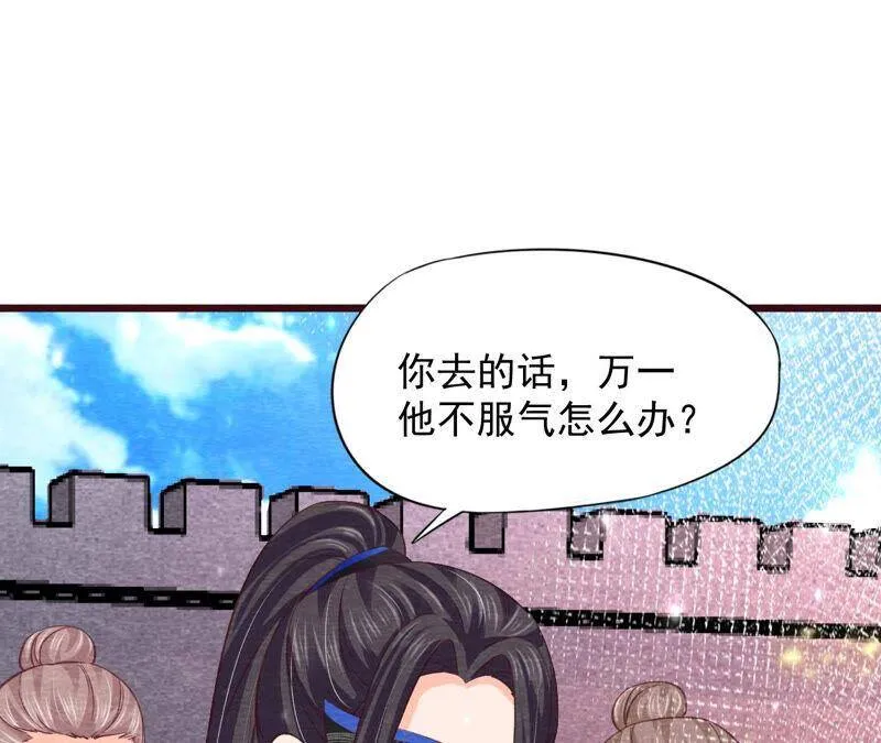 第75话 梦境 第15页