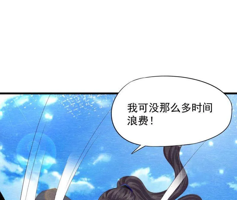 第75话 梦境 第18页
