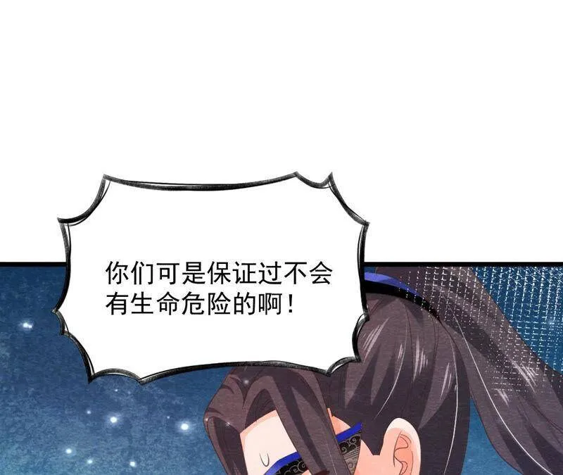 第75话 梦境 第27页