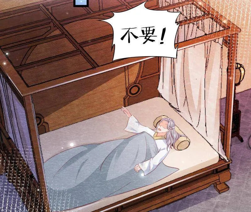 第75话 梦境 第37页