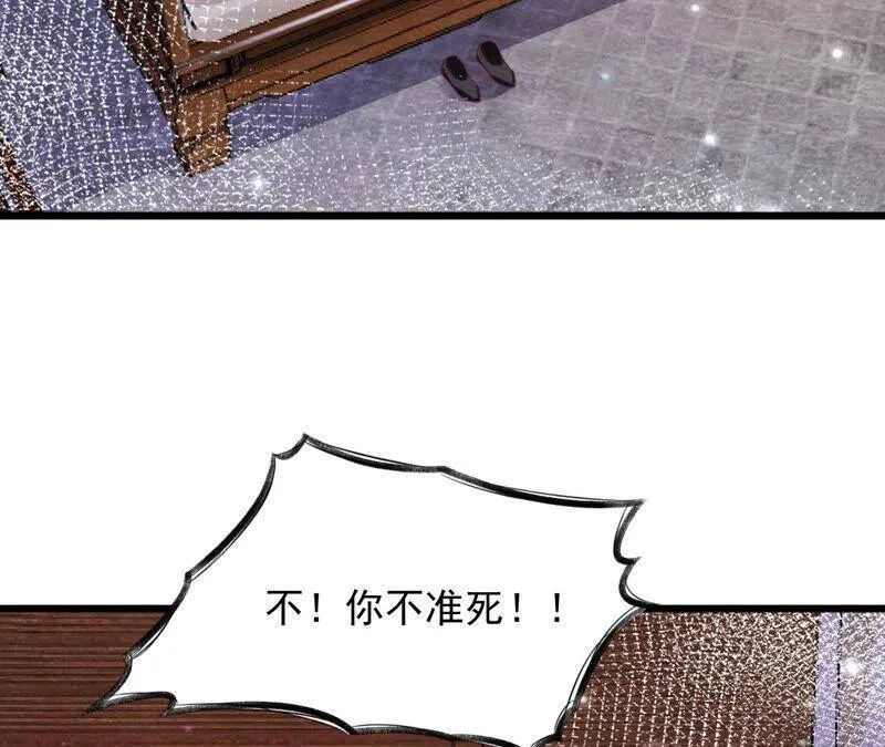 第75话 梦境 第38页
