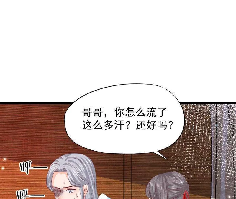 第75话 梦境 第40页