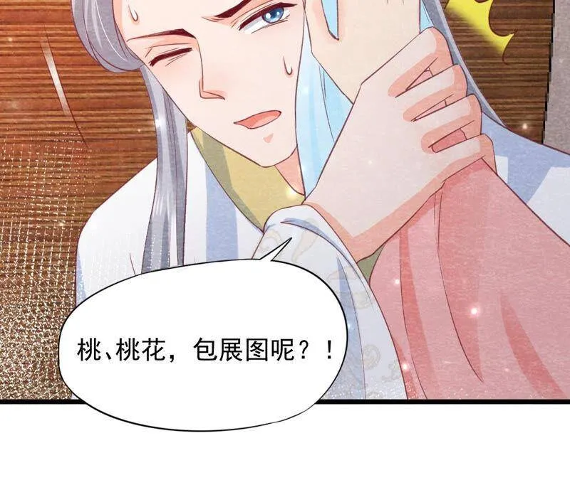 第75话 梦境 第43页