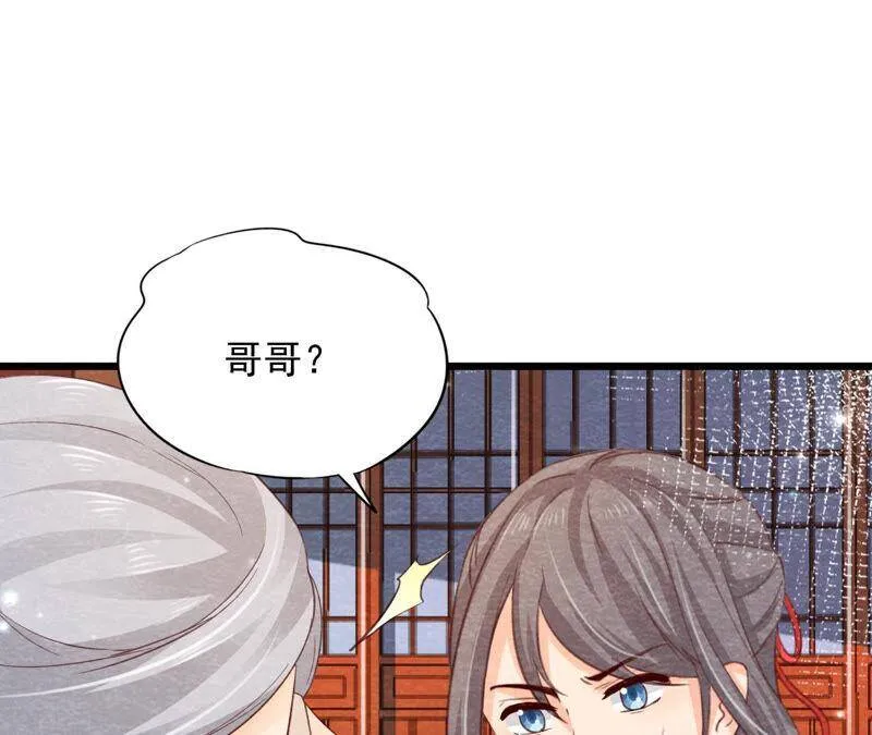 第75话 梦境 第45页