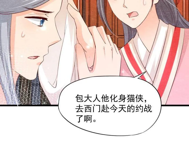 第75话 梦境 第46页