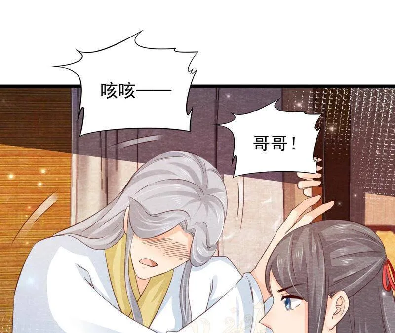 第75话 梦境 第52页
