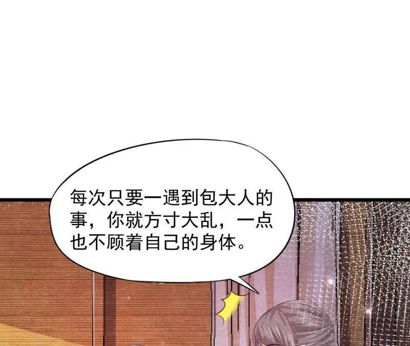 第75话 梦境 第54页
