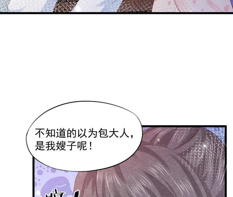 第75话 梦境 第56页