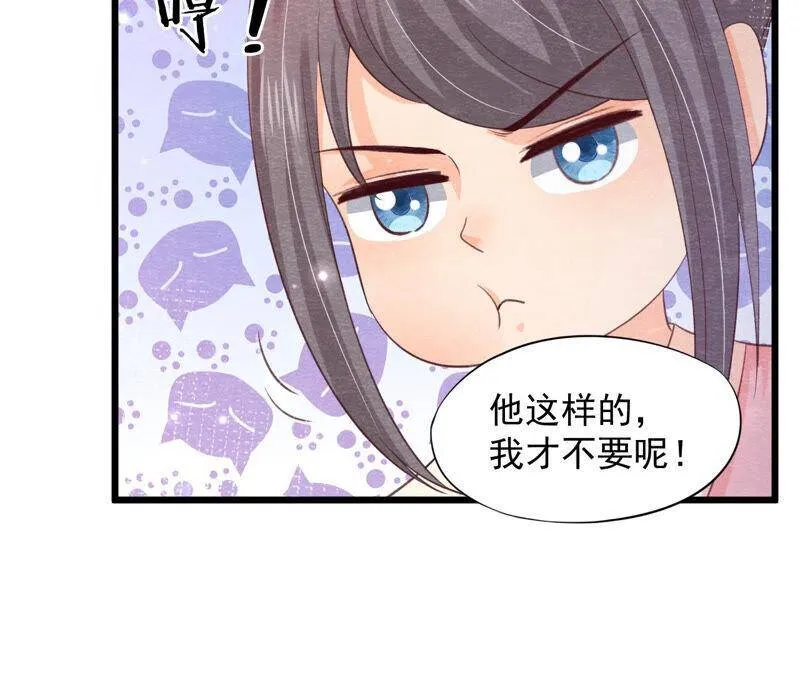 第75话 梦境 第57页